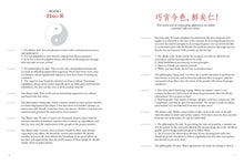Confucius: The Analects - Interior 1