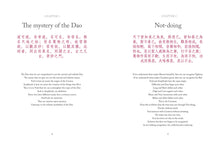 Tao Te Ching (Dao De Jing) - Interior 1