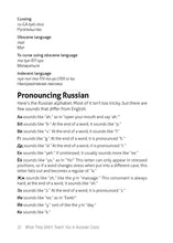 What They Didn't Teach You in Russian Class - Interior 1