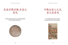 Art of War Wisdom - Interior 1