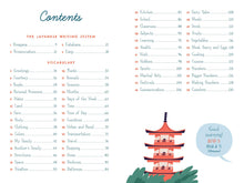 My First Book of Japanese - Interior 1