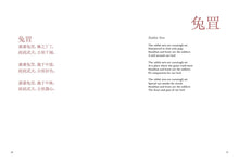 Book of Songs (Shi-Jing) - Interior 1