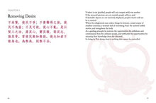 Tao Te Ching - Interior 2