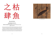 Chinese Proverbs Illustrated - Interior 2