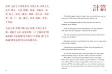 The Art of War - Interior 2