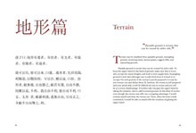 The Art of War - Interior 2