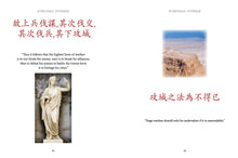 Art of War Wisdom - Interior 2