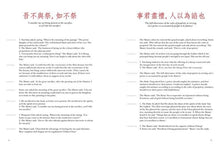 Confucius: The Analects - Interior 2