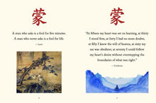 Chinese Wisdom - Interior 3