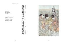 Haiku Illustrated - Interior 3