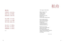Book of Songs (Shi-Jing) - Interior 3