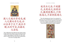 Art of War Wisdom - Interior 3