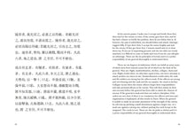 The Art of War - Interior 3