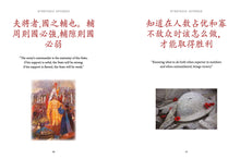 Art of War Wisdom - Interior 4