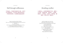 Tao Te Ching (Dao De Jing) - Interior 4