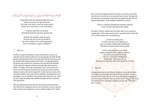 Gulistan Illustrated: The Rose Garden - Interior 4