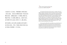 The Art of War - Interior 4
