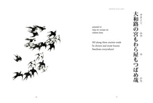 Haiku Illustrated - Interior 4