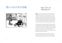 The Book of Tea - Interior 4