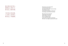 Book of Songs (Shi-Jing) - Interior 4