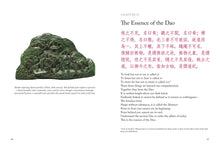 Tao Te Ching - Interior 5
