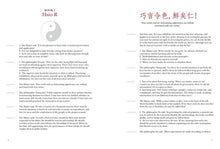 Confucius: The Analects - Interior 5