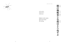 Haiku Illustrated - Interior 5