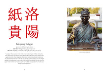 Chinese Proverbs Illustrated - Interior 6