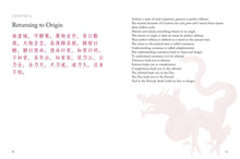 Tao Te Ching - Interior 6